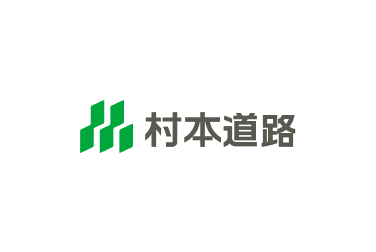 村本道路株式会社